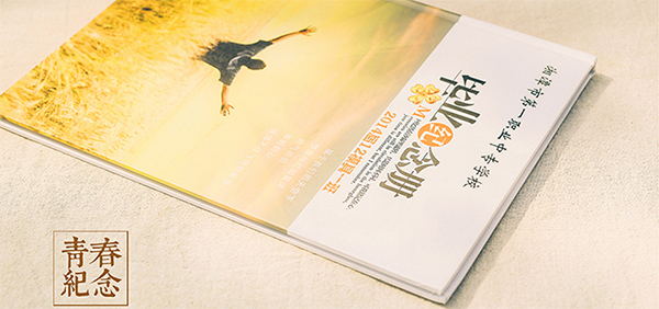 畢業(yè)畫冊(cè)