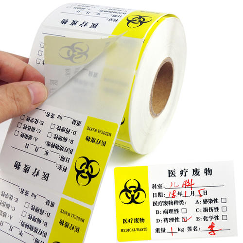 醫療廢物登記卷筒標簽